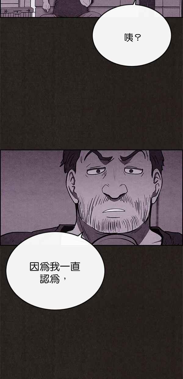 《SWEET HOME》第42话 第12页