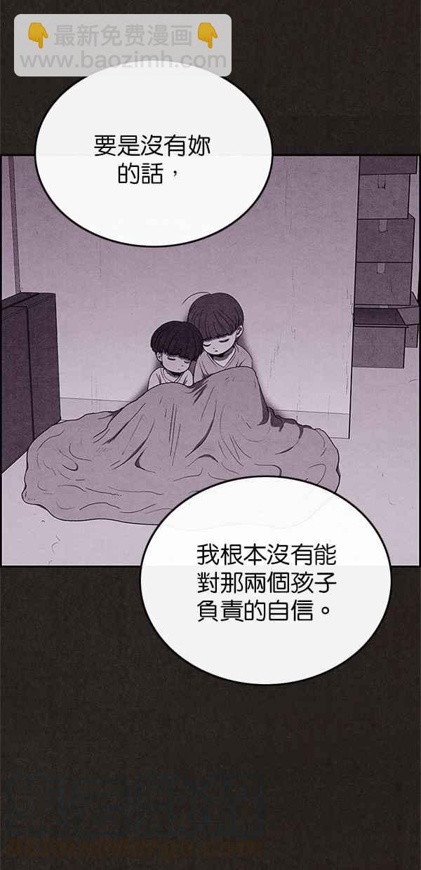 《SWEET HOME》第42话 第13页