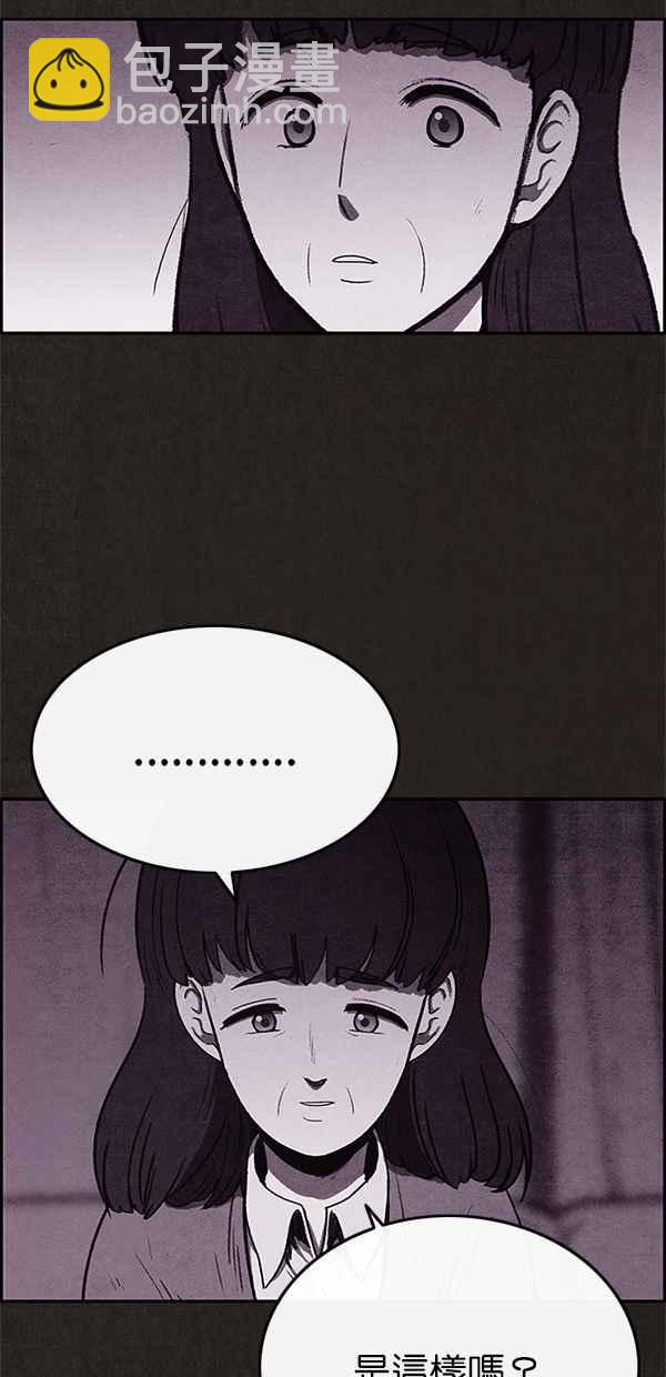 《SWEET HOME》第42话 第14页