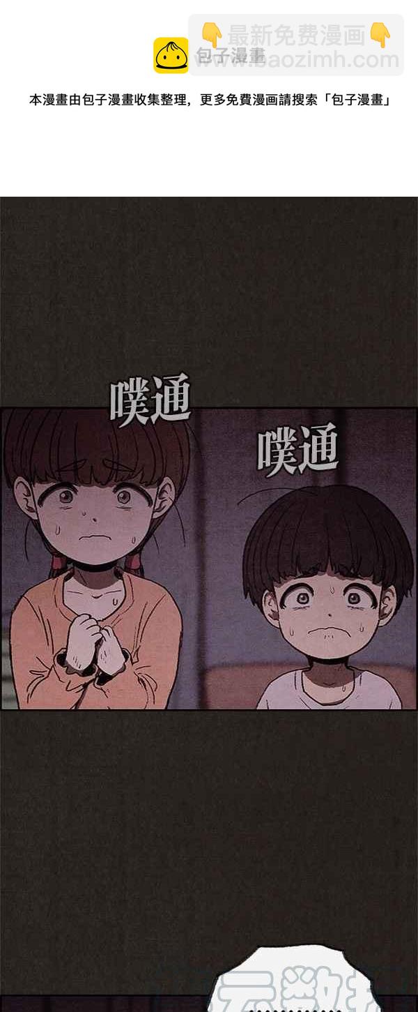 《SWEET HOME》第42话 第16页
