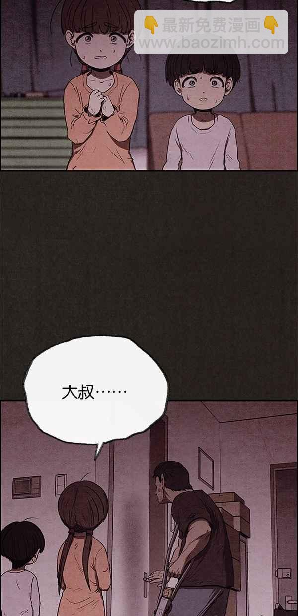 《SWEET HOME》第42话 第17页