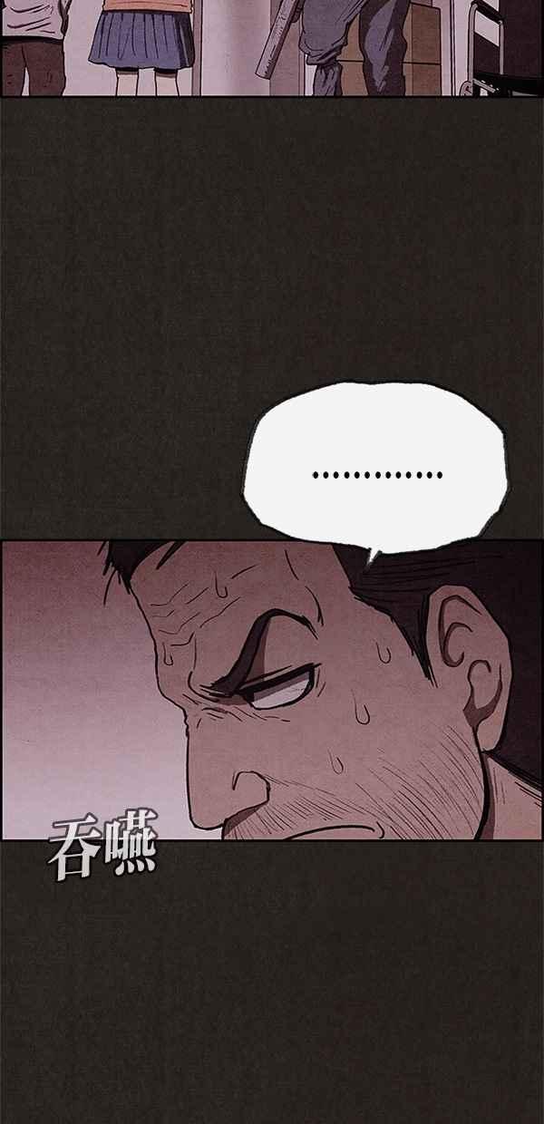 《SWEET HOME》第42话 第18页