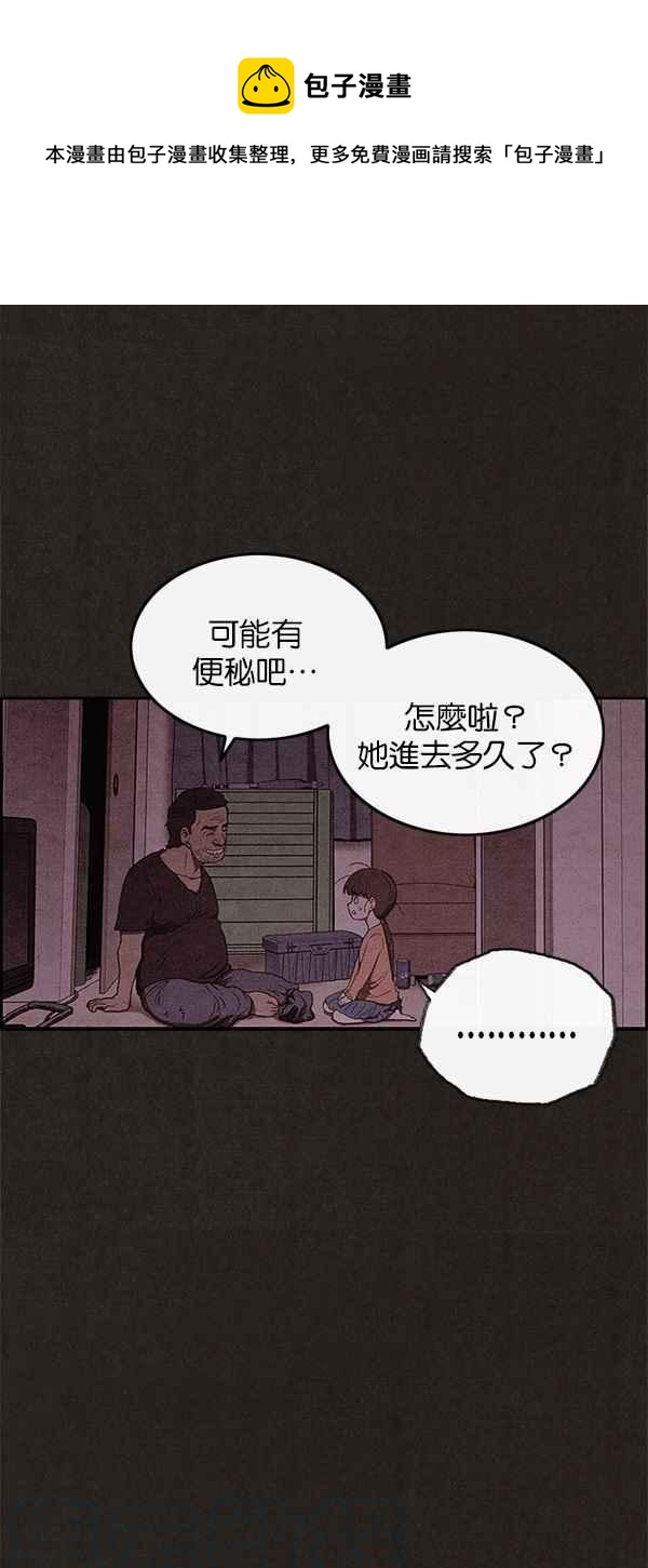 《SWEET HOME》第42话 第1页