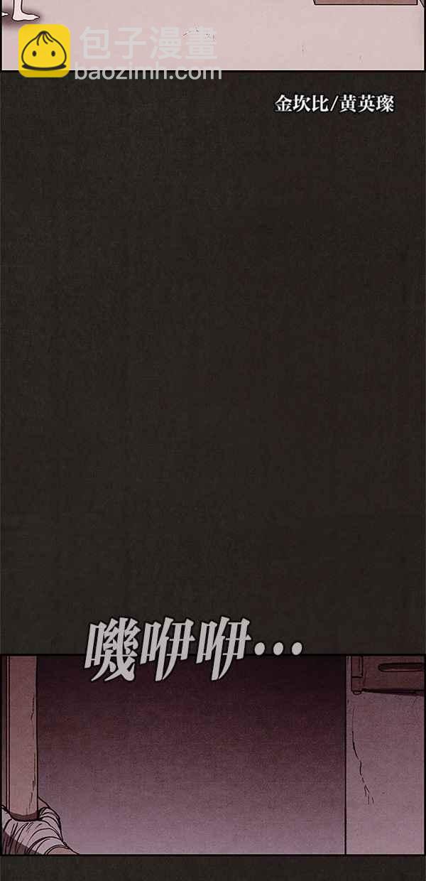 《SWEET HOME》第42话 第20页