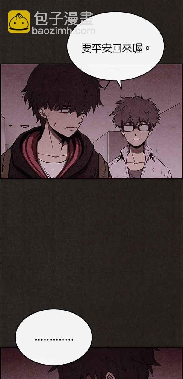 《SWEET HOME》第42话 第23页