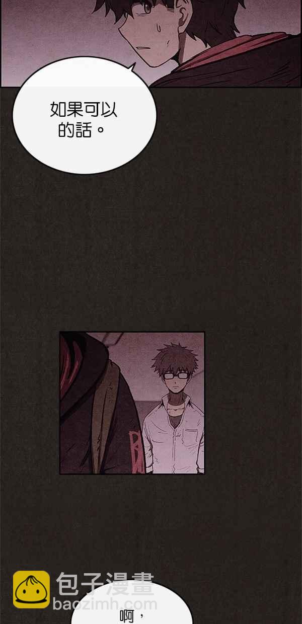 《SWEET HOME》第42话 第24页