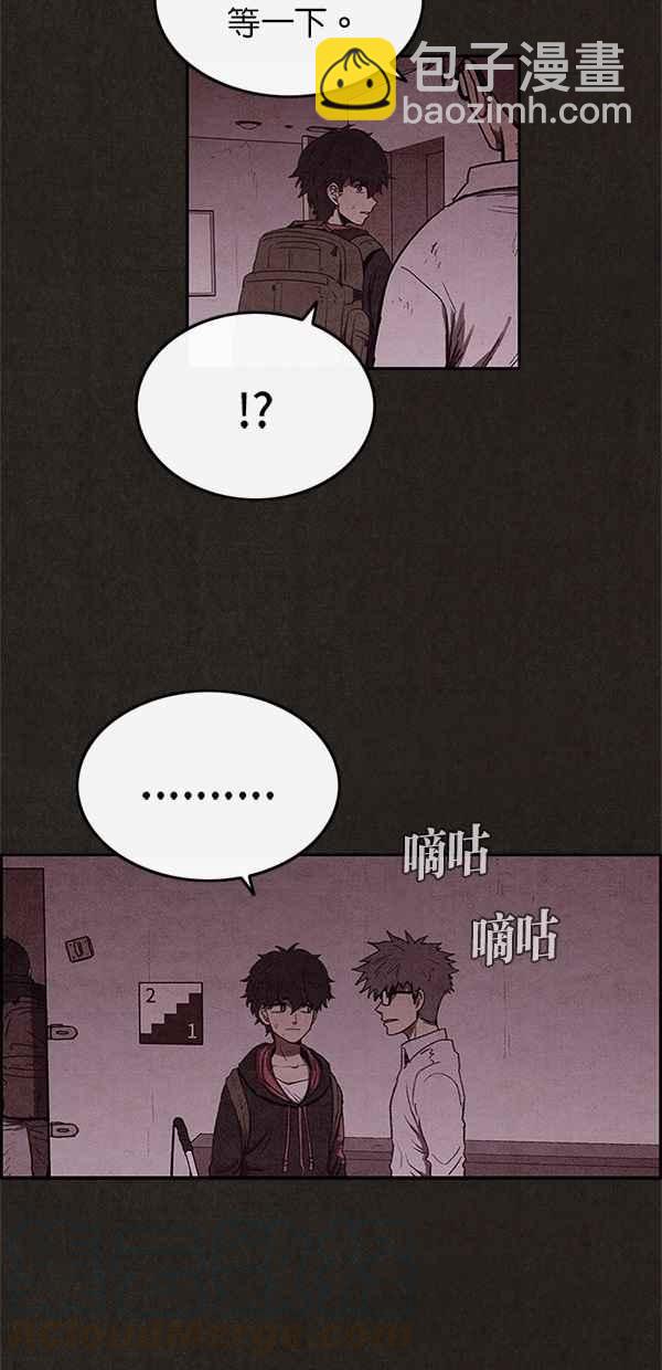 《SWEET HOME》第42话 第25页