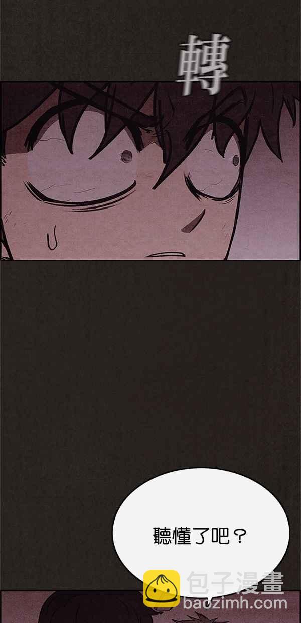 《SWEET HOME》第42话 第27页