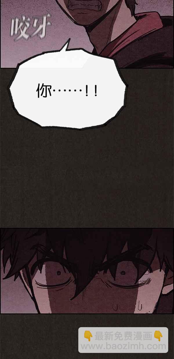 《SWEET HOME》第42话 第29页