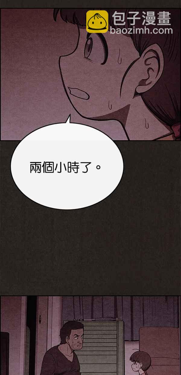 《SWEET HOME》第42话 第2页