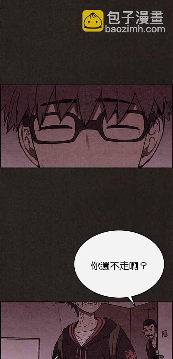 《SWEET HOME》第42话 第30页