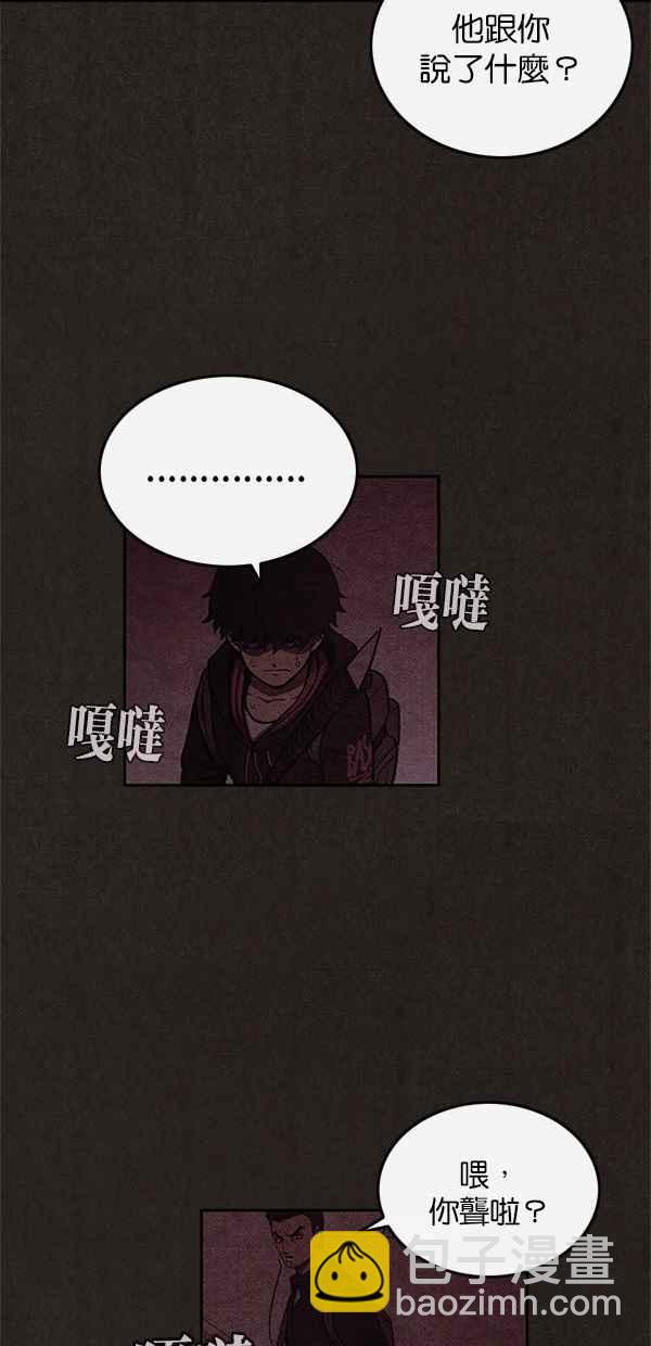 《SWEET HOME》第42话 第35页