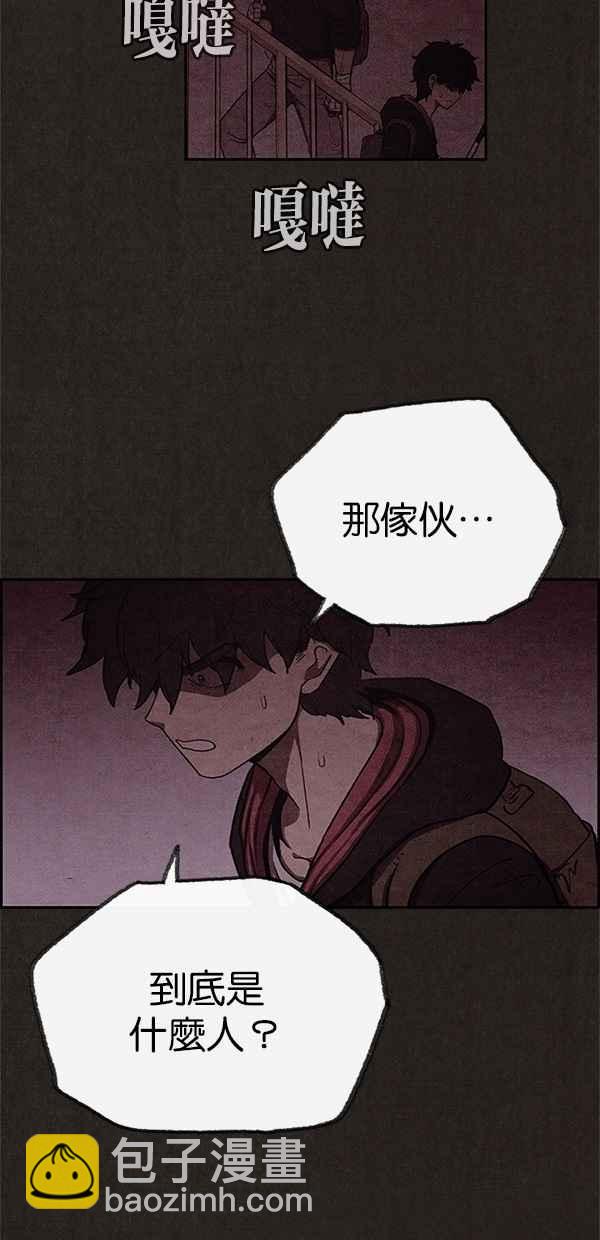 《SWEET HOME》第42话 第36页