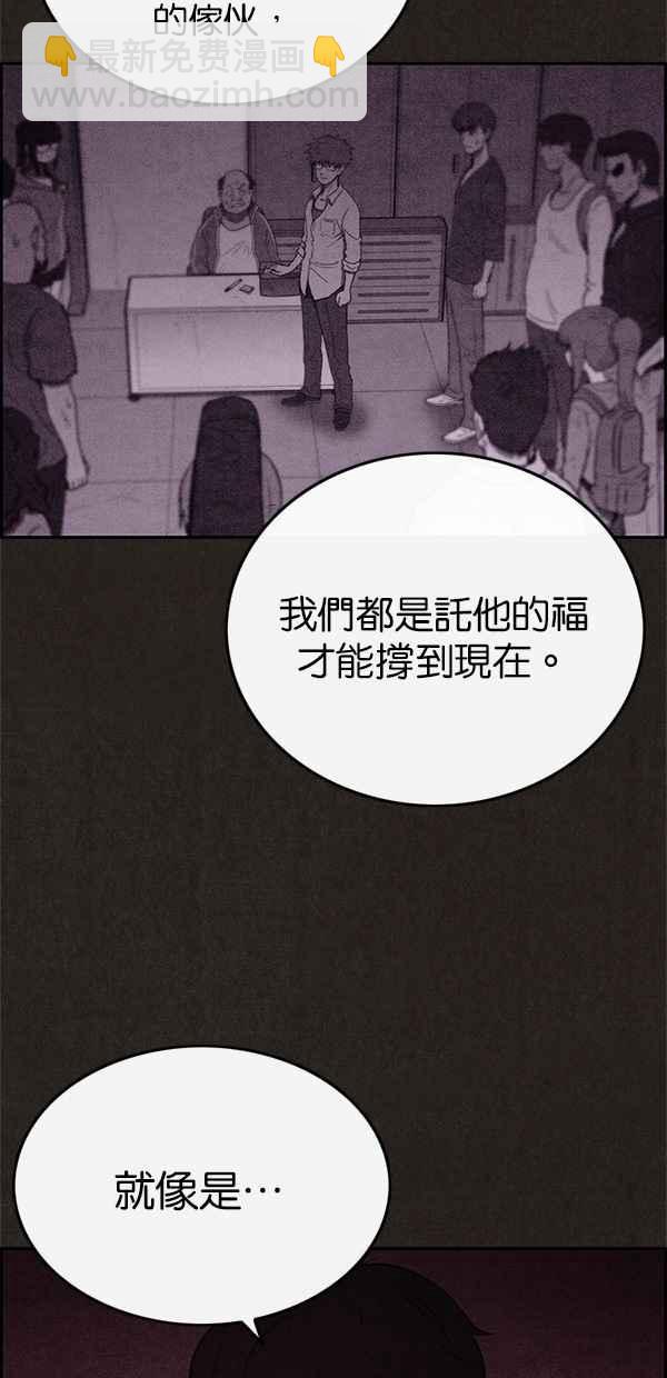 《SWEET HOME》第42话 第38页