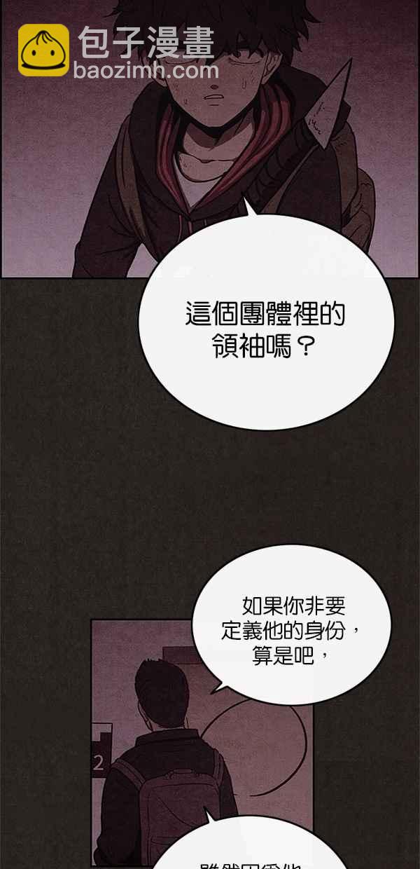 《SWEET HOME》第42话 第39页