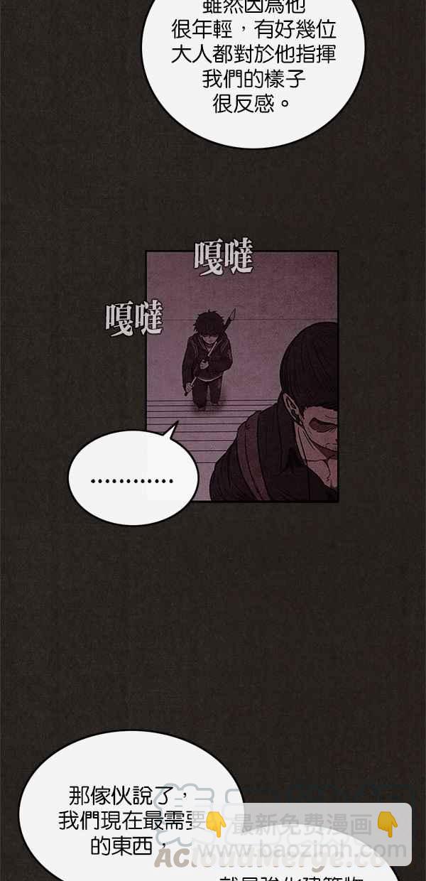 《SWEET HOME》第42话 第40页