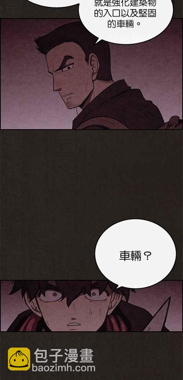 《SWEET HOME》第42话 第41页