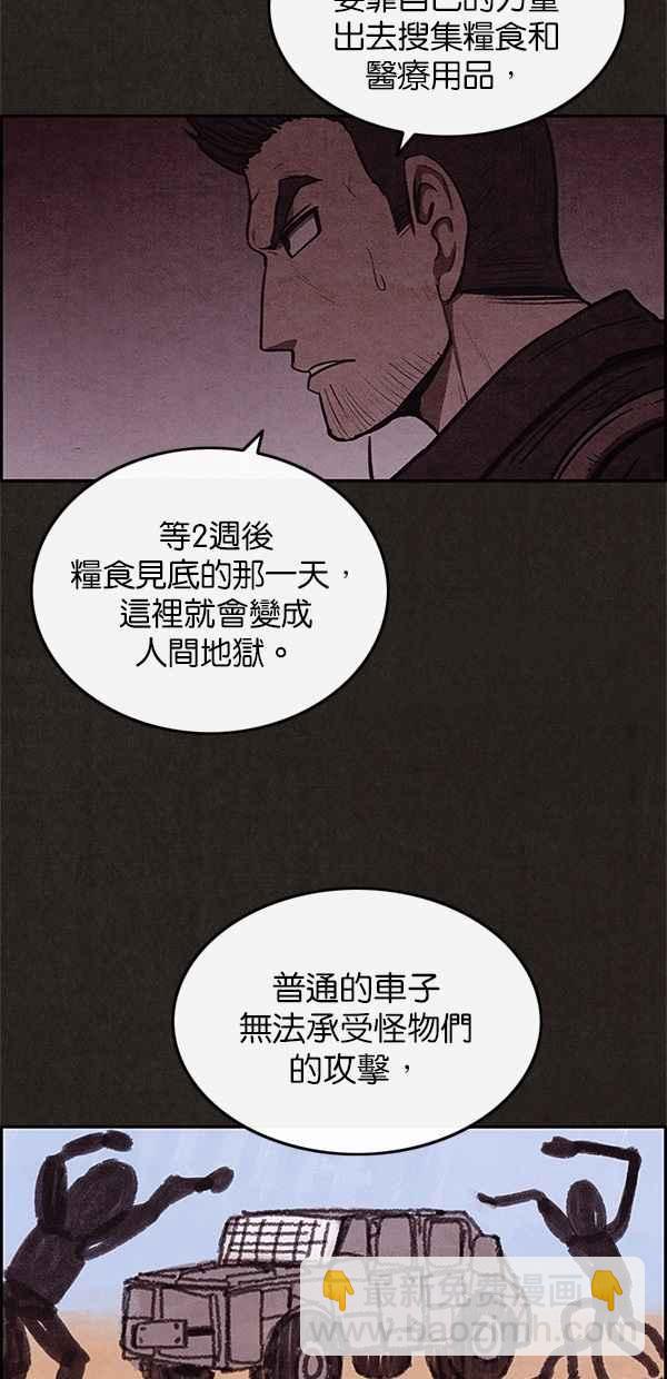 《SWEET HOME》第42话 第44页