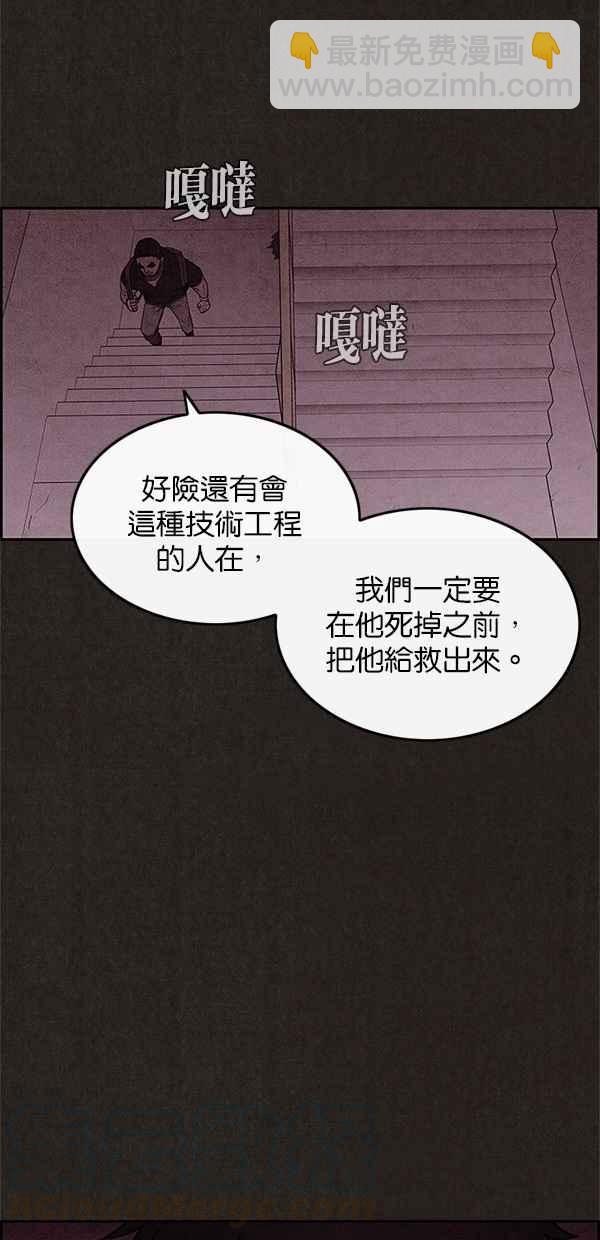 《SWEET HOME》第42话 第46页