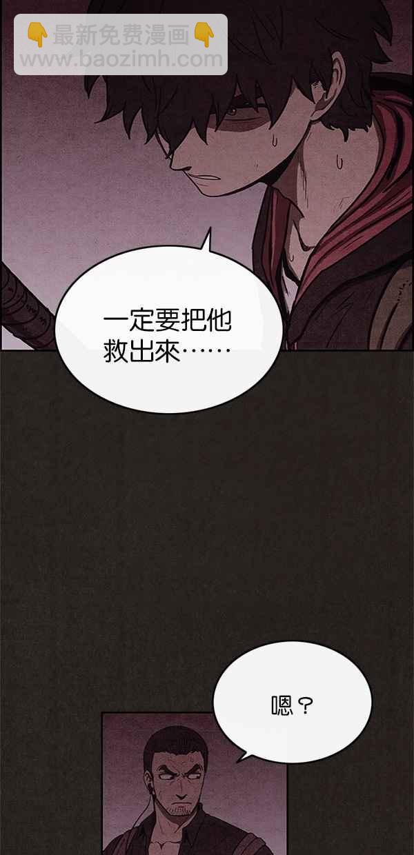 《SWEET HOME》第42话 第47页