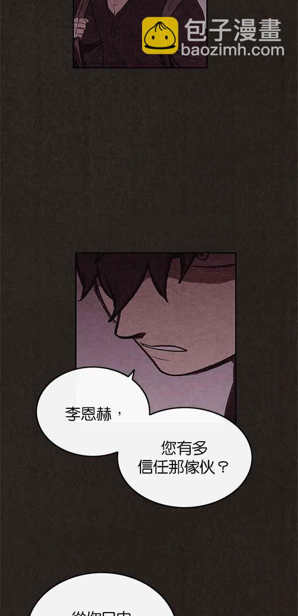 《SWEET HOME》第42话 第48页