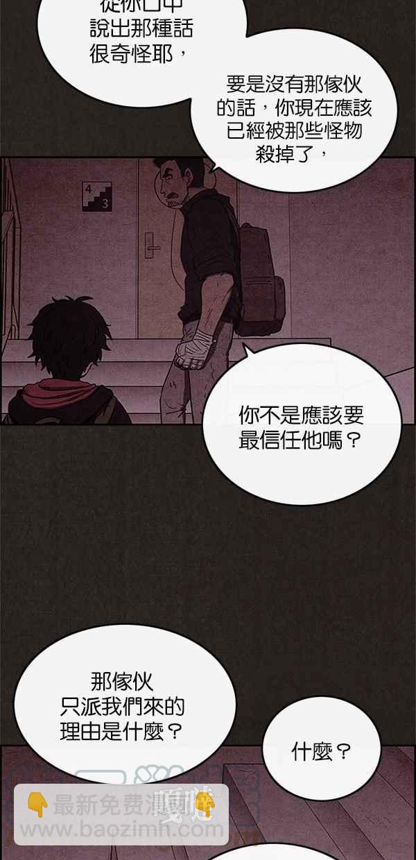 《SWEET HOME》第42话 第49页