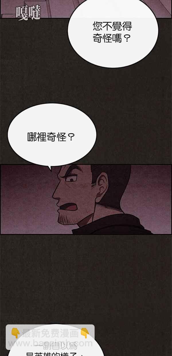 《SWEET HOME》第42话 第50页
