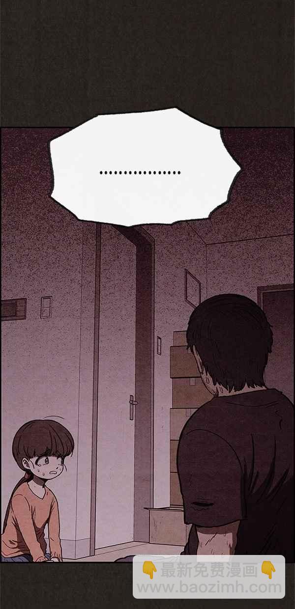 《SWEET HOME》第42话 第5页