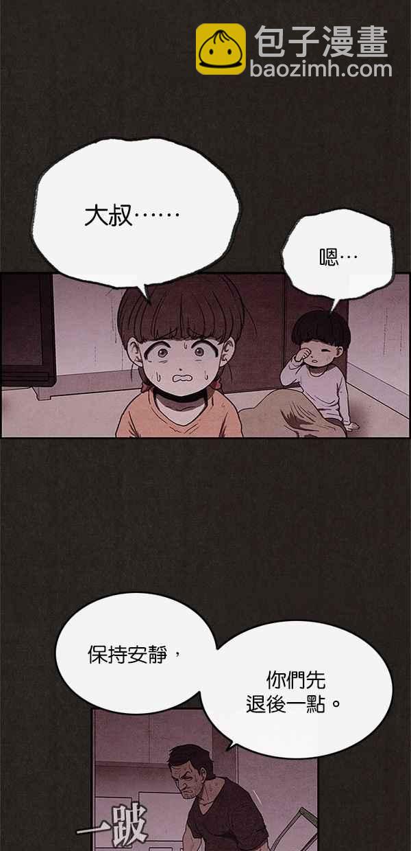 《SWEET HOME》第42话 第6页