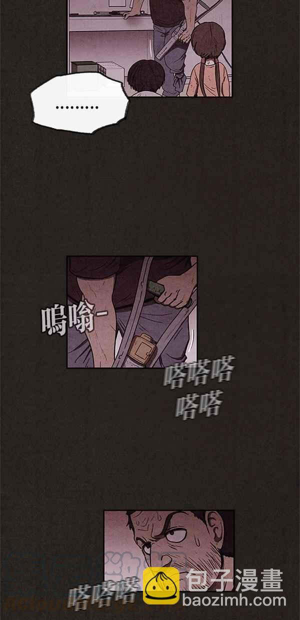 《SWEET HOME》第42话 第7页