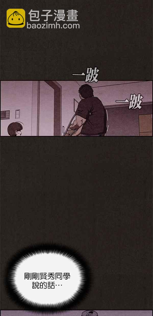 《SWEET HOME》第42话 第8页