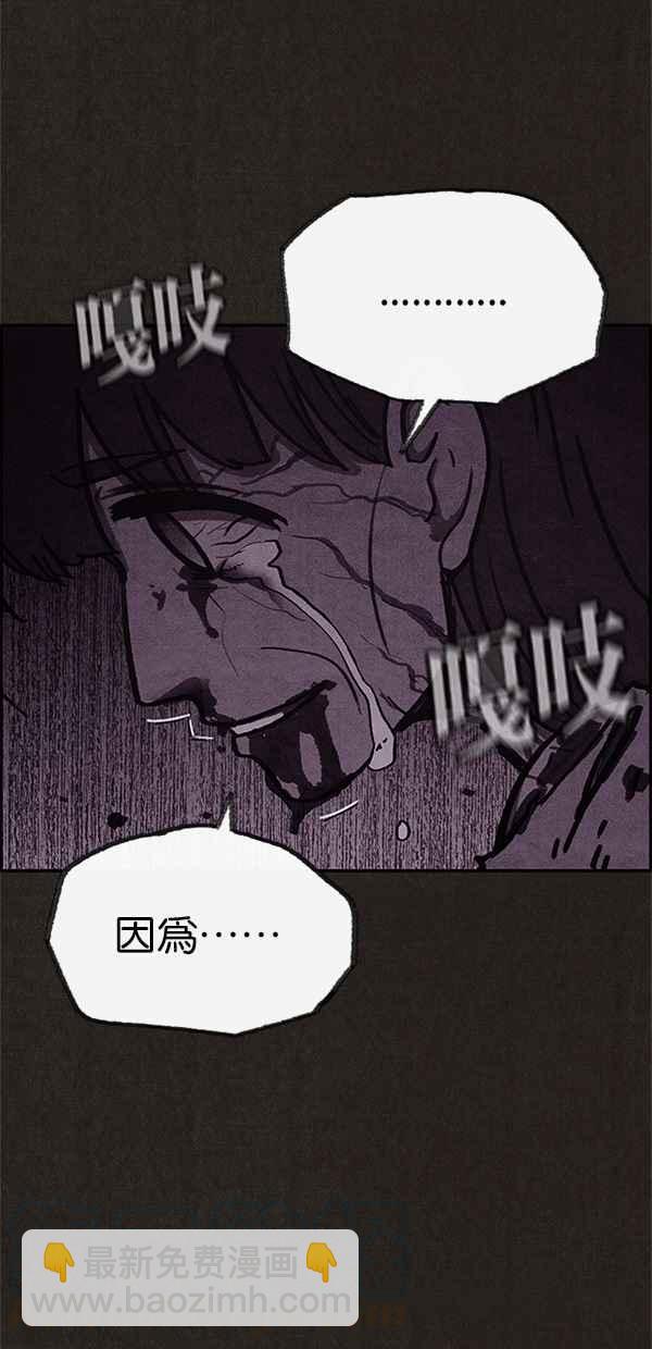 《SWEET HOME》第43话 第10页