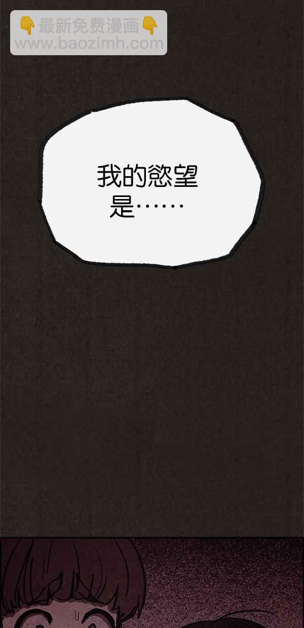 《SWEET HOME》第43话 第11页
