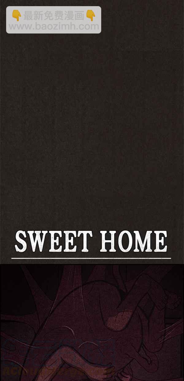 《SWEET HOME》第43话 第13页