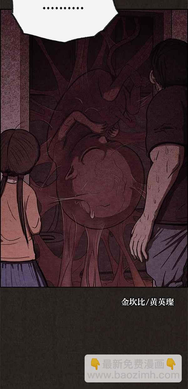 《SWEET HOME》第43话 第15页