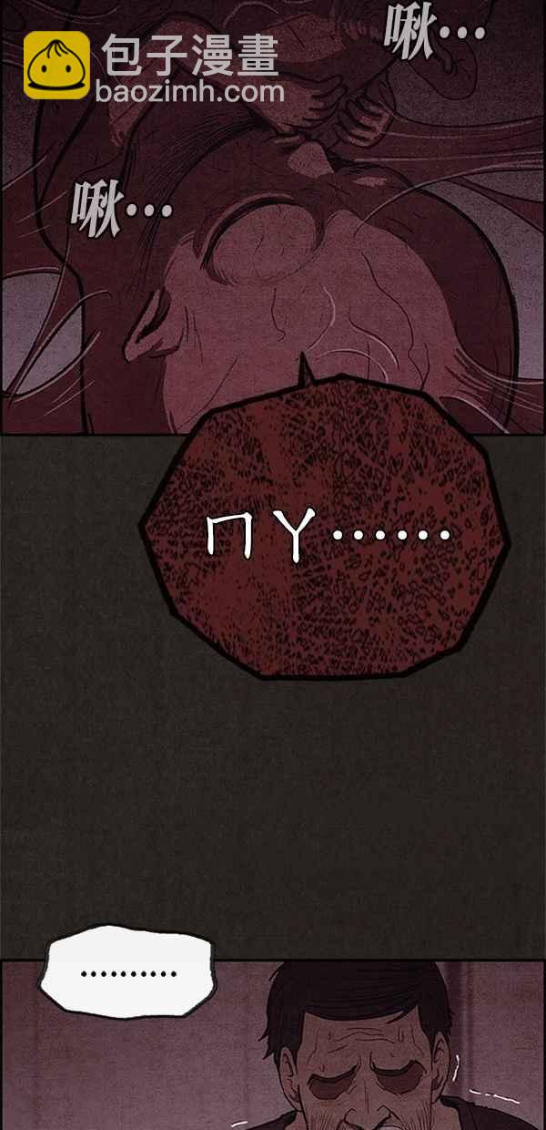 《SWEET HOME》第43话 第17页