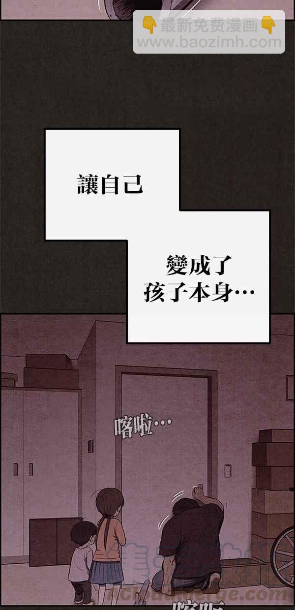 《SWEET HOME》第43话 第19页