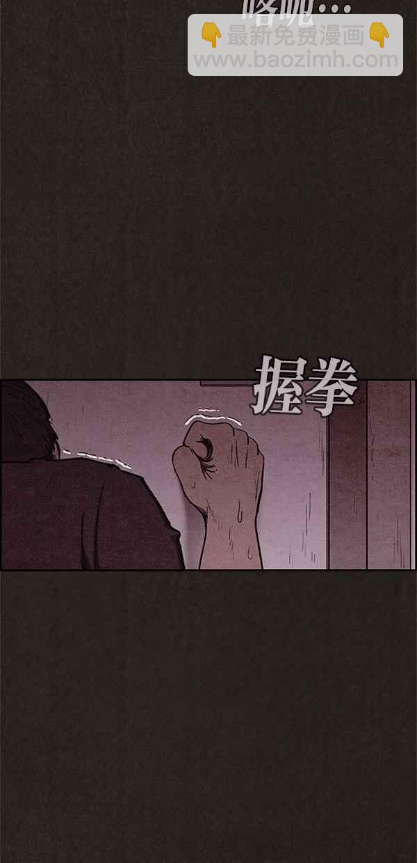《SWEET HOME》第43话 第20页