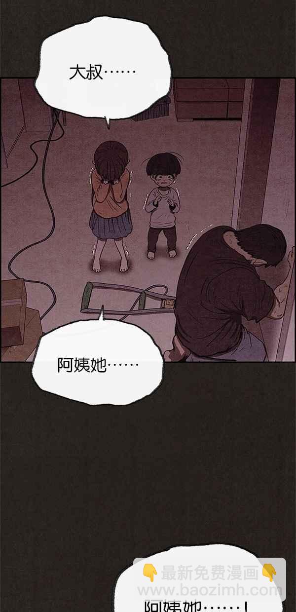 《SWEET HOME》第43话 第21页