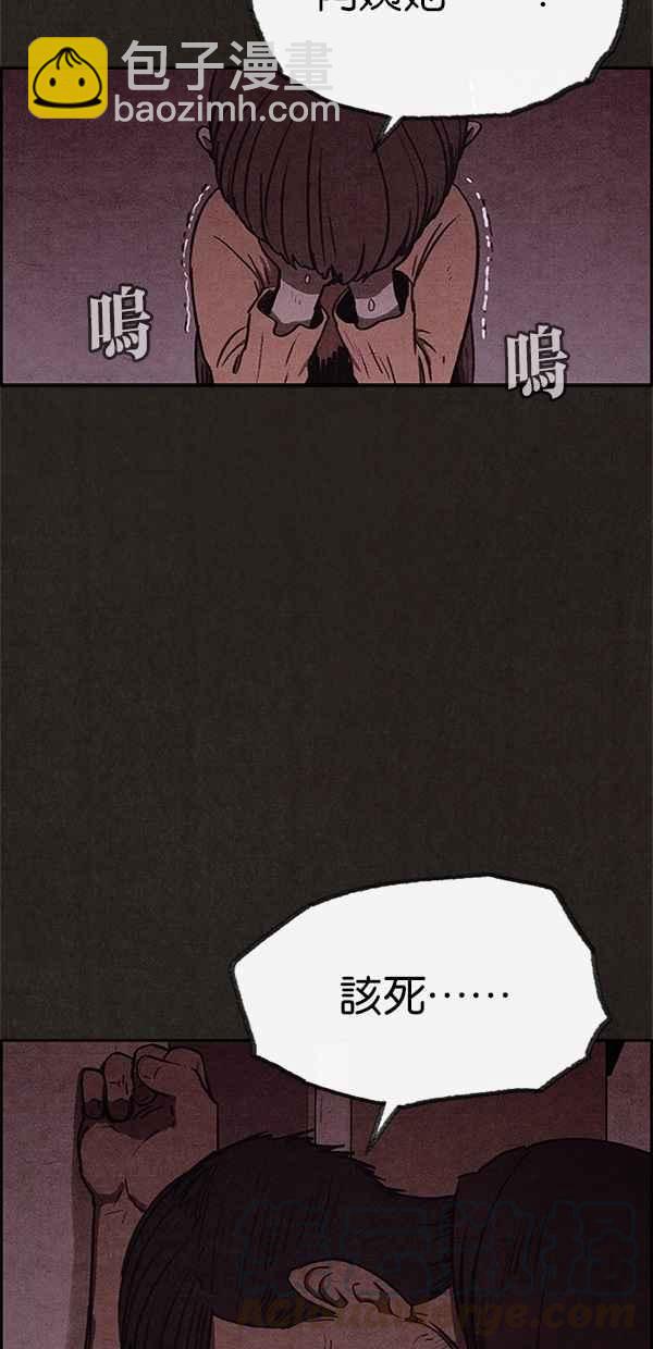 《SWEET HOME》第43话 第22页