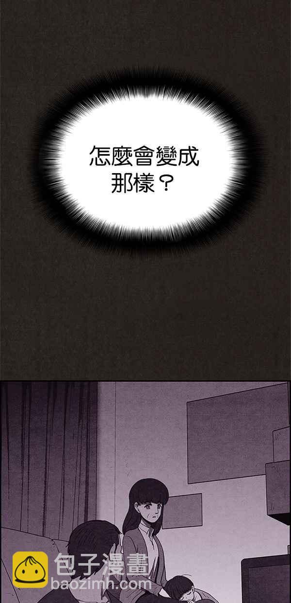 《SWEET HOME》第43话 第24页