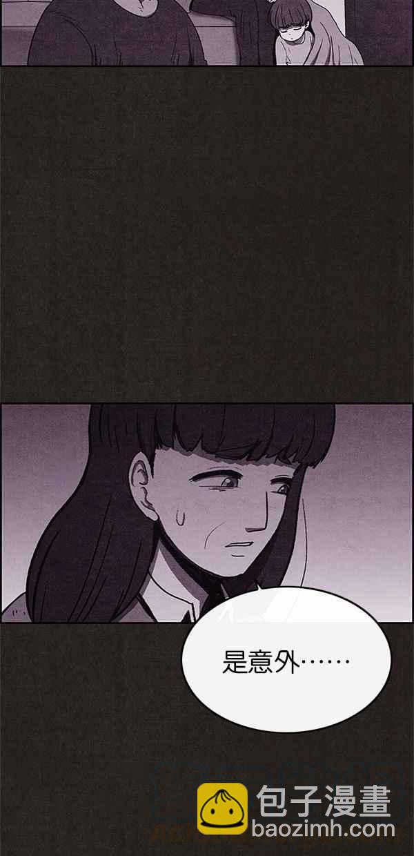 《SWEET HOME》第43话 第25页