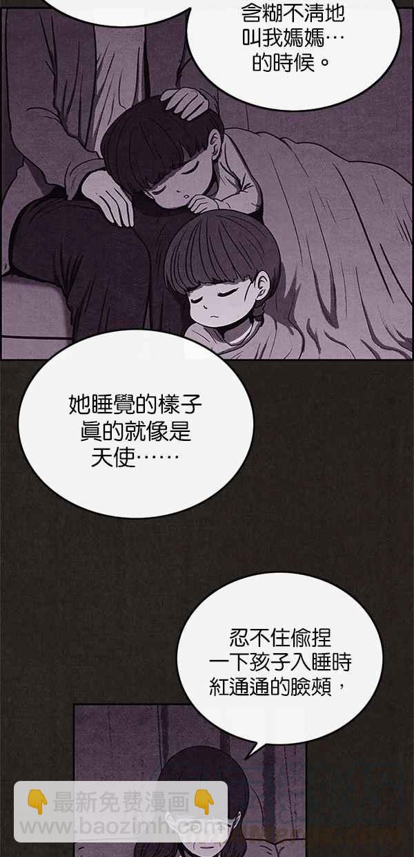 《SWEET HOME》第43话 第28页