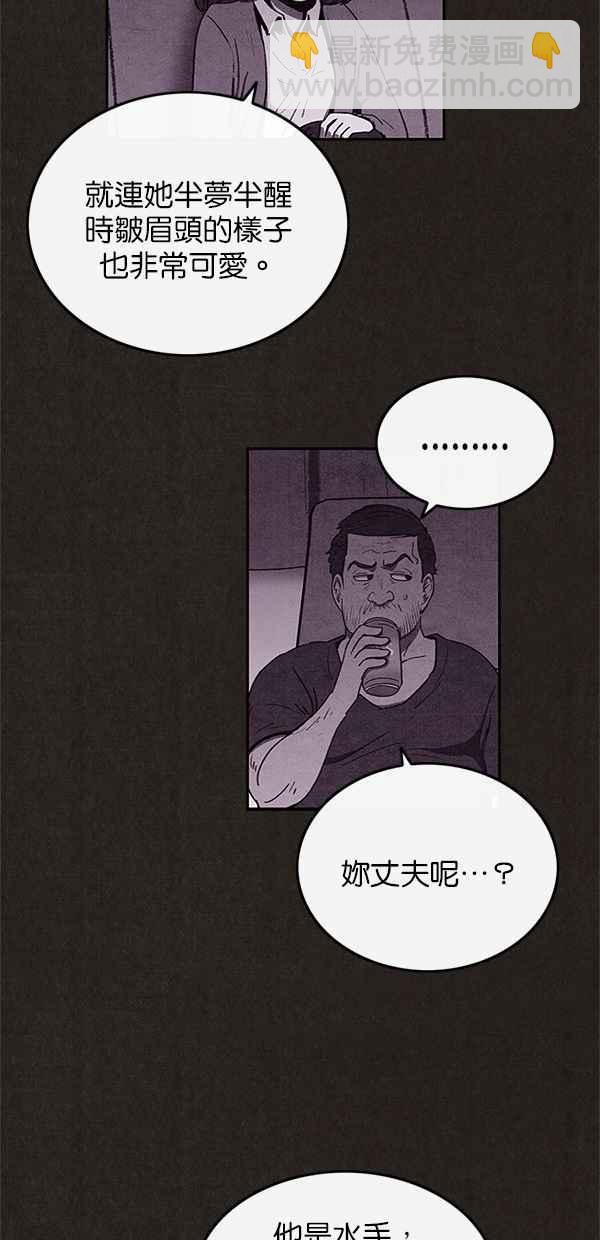 《SWEET HOME》第43话 第29页