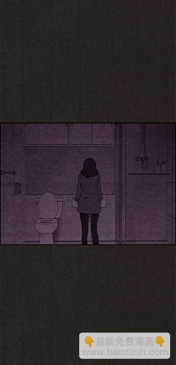《SWEET HOME》第43话 第2页