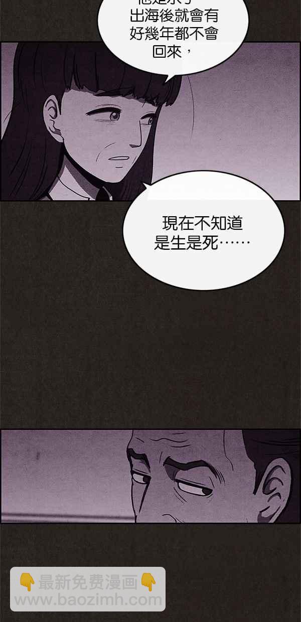 《SWEET HOME》第43话 第30页
