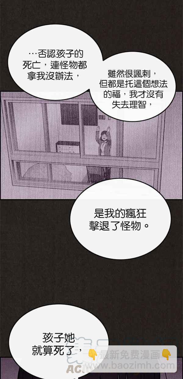 《SWEET HOME》第43话 第31页