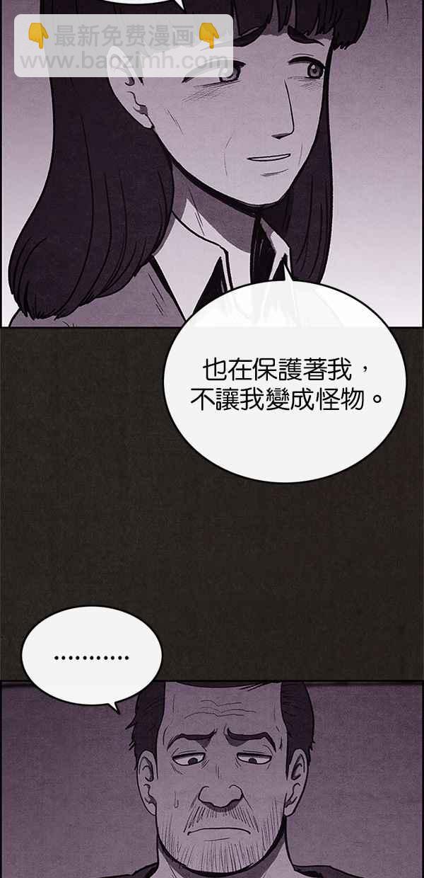 《SWEET HOME》第43话 第32页