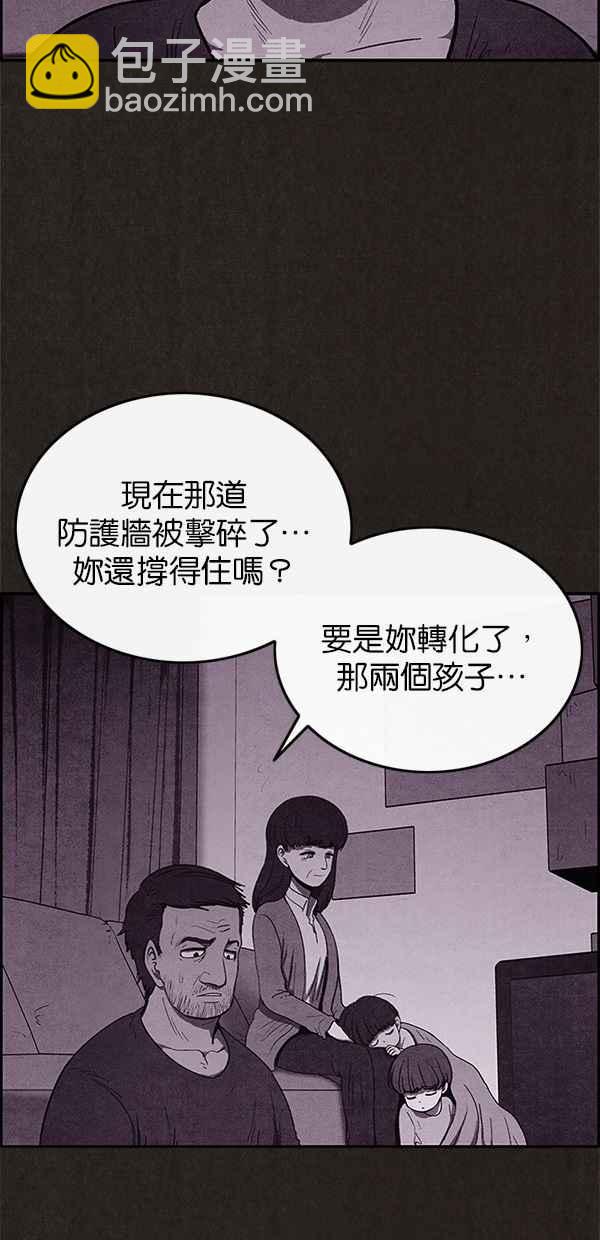 《SWEET HOME》第43话 第33页