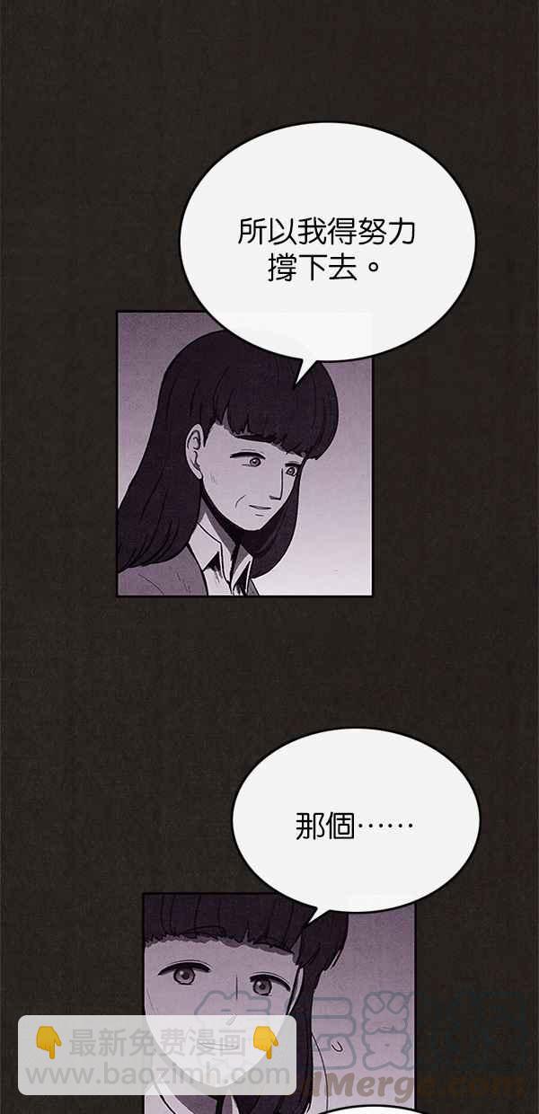 《SWEET HOME》第43话 第34页